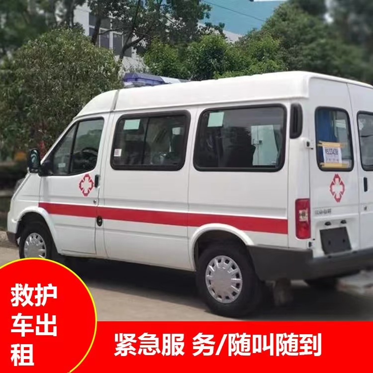 随县瘫痪租赁救护车转运 —— 提升急救效率，守护生命安全
